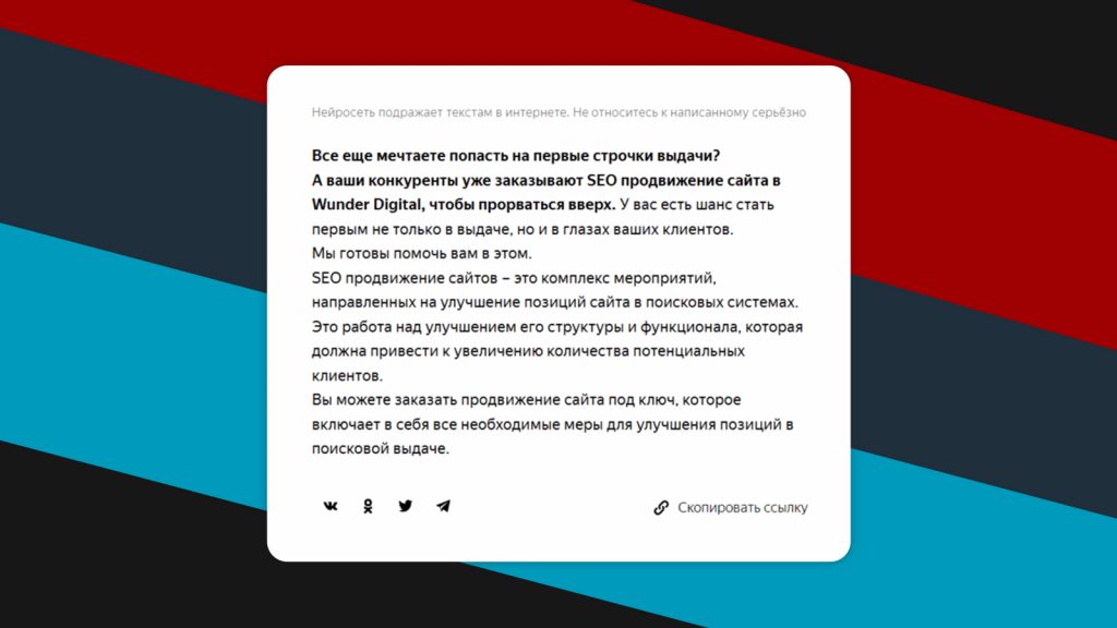 Смогут ли нейросети заменить маркетологов?