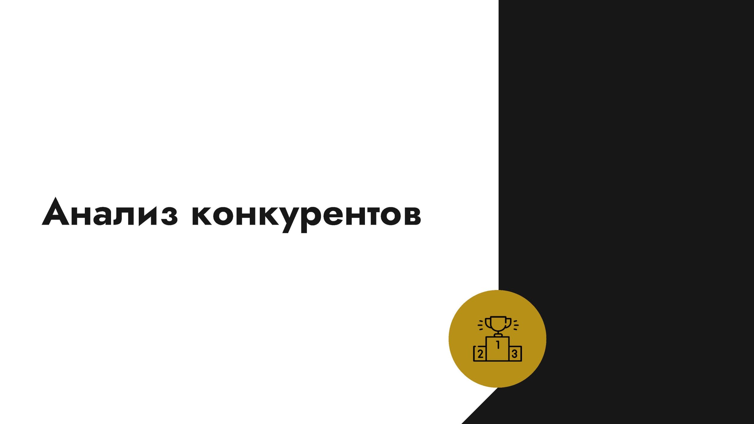 Исследования банковской сферы