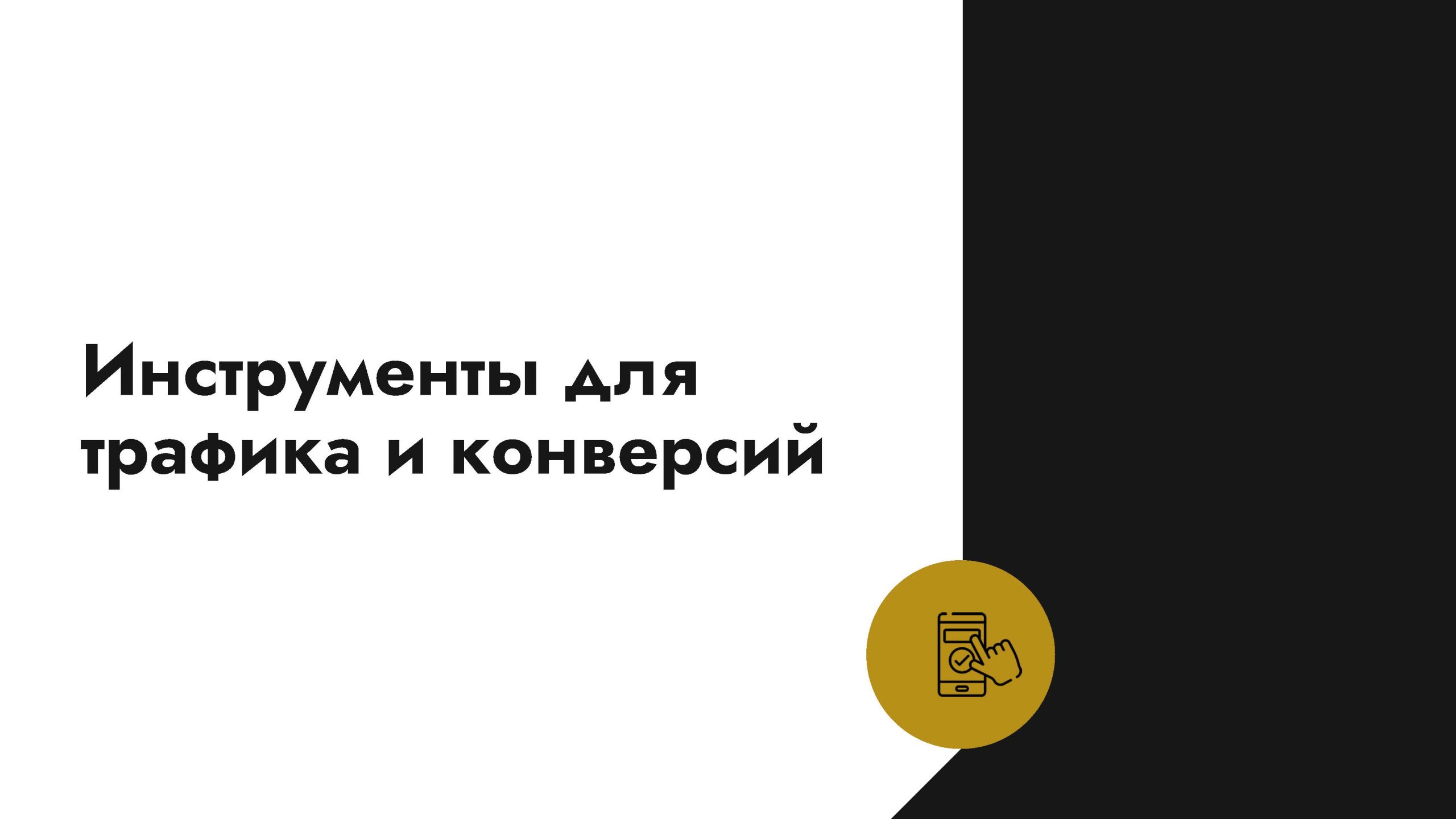 Исследования банковской сферы