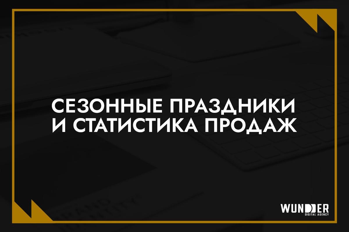 ROI на максимум: стратегии продаж в праздничные сезоны Узбекистана