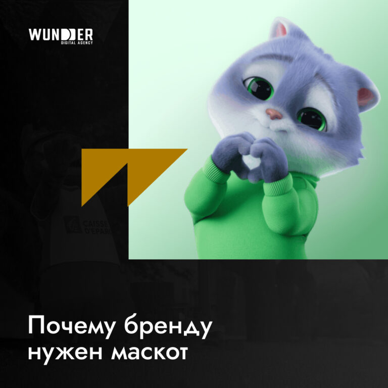 Почему бренду нужен маскот