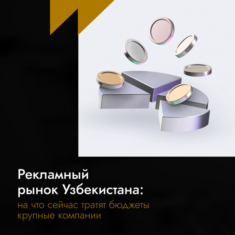 Как работает PPC в Узбекистане: реальная цена лида, ошибки и рост