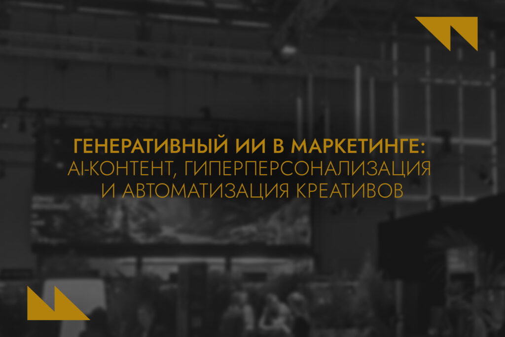 Digital-тренды Центральной Азии: AI, поиск, Retail Media, креаторы, DOOH – что делать в 2026