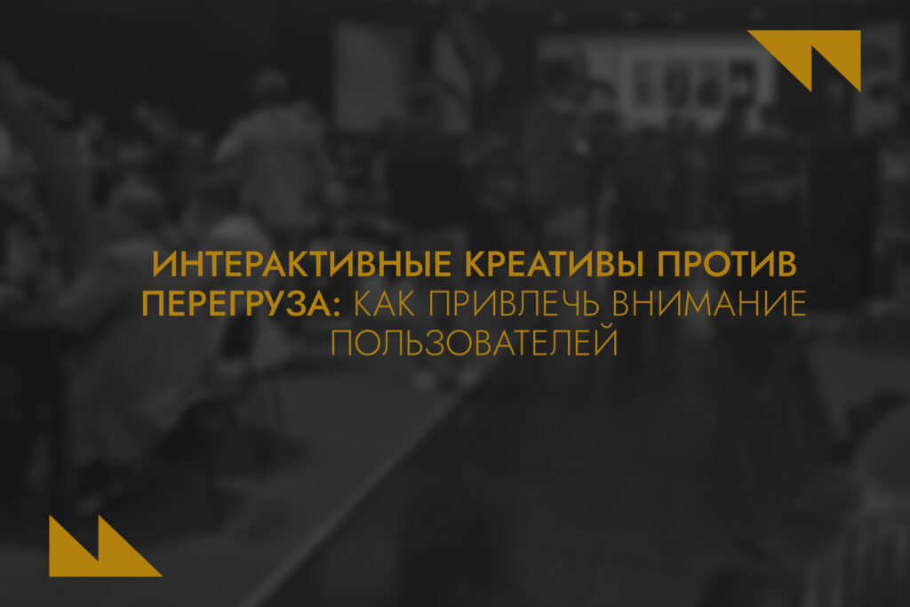 Digital-тренды Центральной Азии: AI, поиск, Retail Media, креаторы, DOOH – что делать в 2026