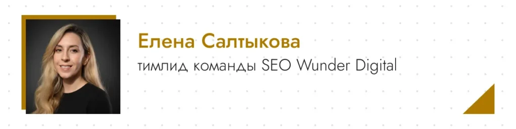 Елена Салтыкова
