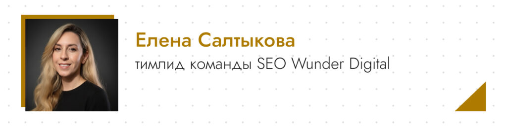 Елена Салтыкова